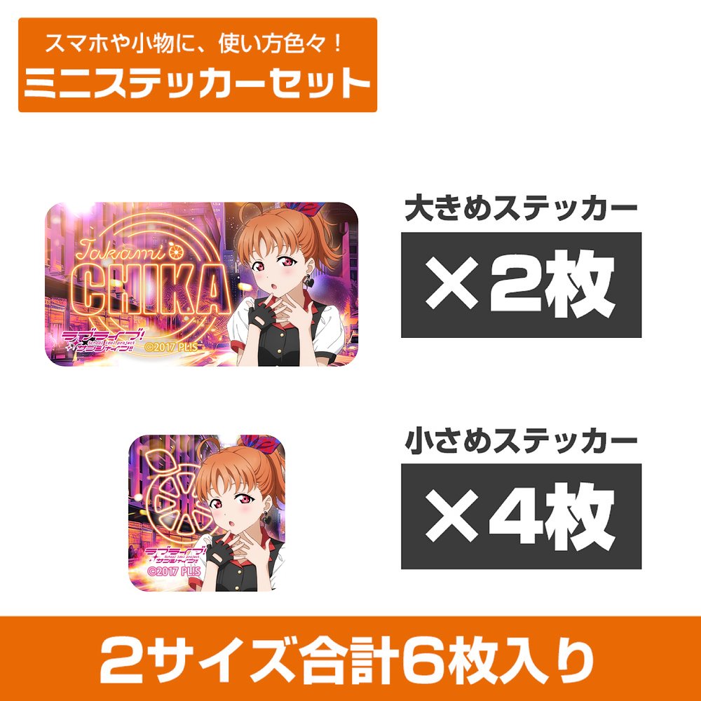 高海千歌 スクコレ 134種134枚セット（今日のカード ｜ ラブ