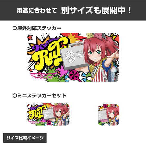 『ラブライブ!サンシャイン!!』描き下ろし 黒澤ルビィ ミニステッカーセット ソロコンサートVer.