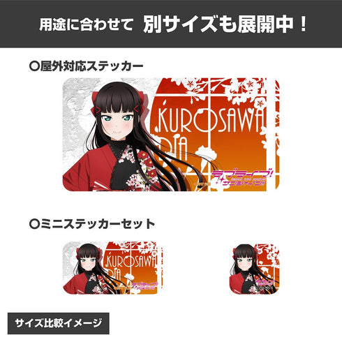 『ラブライブ!サンシャイン!!』描き下ろし 黒澤ダイヤ ミニステッカーセット ソロコンサートVer.