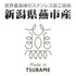 『ヘブンバーンズレッド』31A 部隊ロゴ シェラカップ 300ml