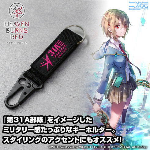 『ヘブンバーンズレッド』31A 部隊ロゴ ミリタリーキーホルダー
