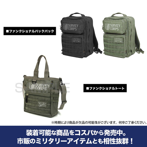 『進撃の巨人』調査兵団 ミリタリーキーホルダー