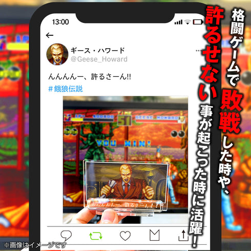 『餓狼伝説』ギース・ハワード 「許るさーん」 セリフアクリルスタンド