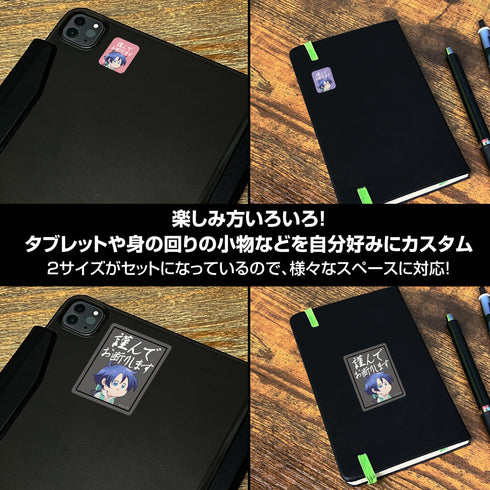 『転生したら第七王子だったので、気ままに魔術を極めます』ロイドの「謹んでお断りします」 ミニステッカーセット