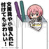 『五等分の花嫁∽』中野一花 アクリルピョコッテ