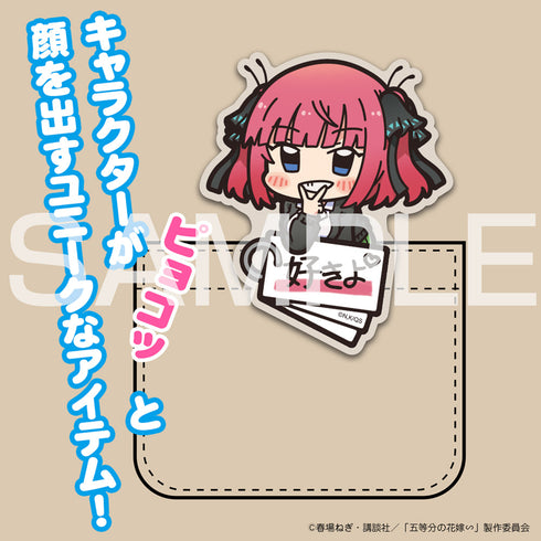 『五等分の花嫁∽』中野二乃 アクリルピョコッテ