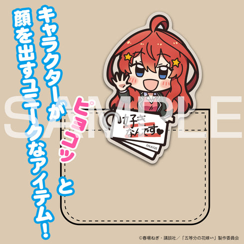 『五等分の花嫁∽』中野五月 アクリルピョコッテ