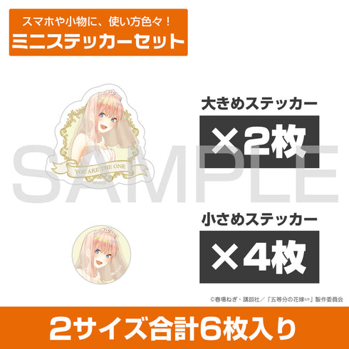 『五等分の花嫁∽』中野一花 ミニステッカーセット