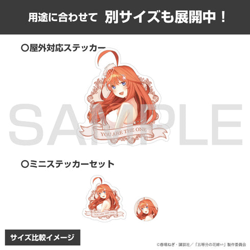 『五等分の花嫁∽』中野五月 ミニステッカーセット