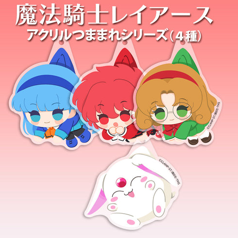 『魔法騎士レイアース』モコナ アクリルつままれ