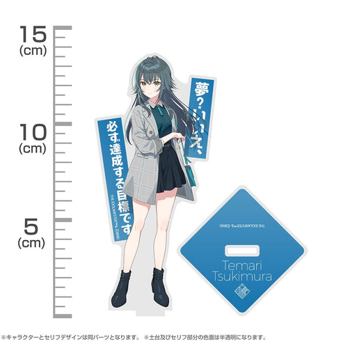 『学園アイドルマスター』月村手毬 アクリルスタンド