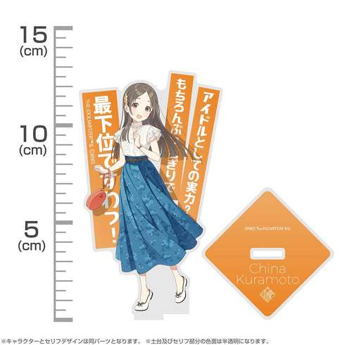 『学園アイドルマスター』倉本千奈 アクリルスタンド