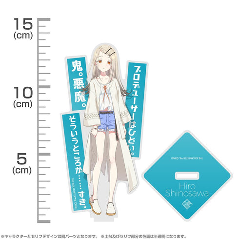 『学園アイドルマスター』篠澤広 アクリルスタンド