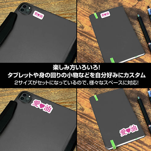 『エルフさんは痩せられない。』絵留札さんの愛♡油 ミニステッカーセット