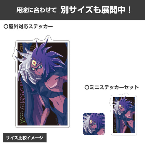 『遊☆戯☆王デュエルモンスターズGX』描き下ろし ユベル ミニステッカーセット 未来へ向かってVer.