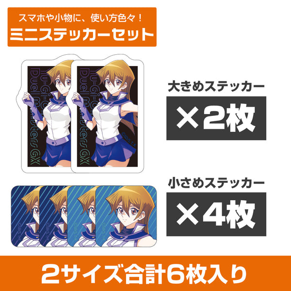 『遊☆戯☆王デュエルモンスターズGX』描き下ろし 天上院明日香 ミニステッカーセット 未来へ向かってVer.