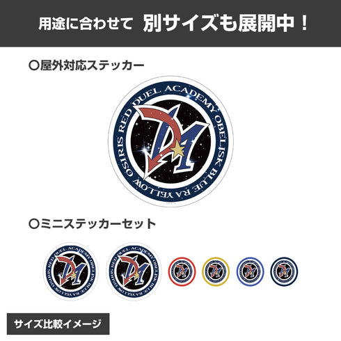 『遊☆戯☆王デュエルモンスターズGX』デュエルアカデミア ミニステッカーセット