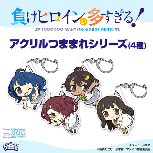 『負けヒロインが多すぎる!』温水佳樹 アクリルつままれ