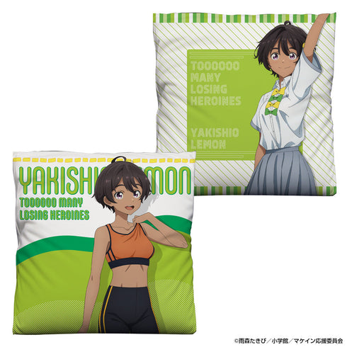 『負けヒロインが多すぎる!』焼塩檸檬 両面プリントクッションカバー