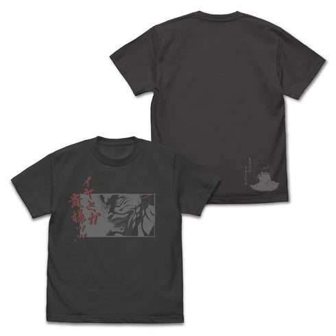 『範馬刃牙』範馬勇次郎「イヤミか貴様ッッ」 Tシャツ ホワイト S