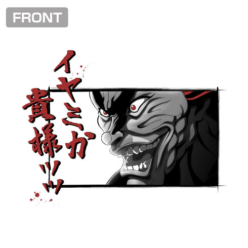 『範馬刃牙』範馬勇次郎「イヤミか貴様ッッ」 Tシャツ ホワイト XL