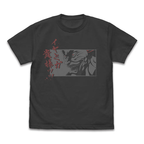 『範馬刃牙』範馬勇次郎「イヤミか貴様ッッ」 Tシャツ スミ L