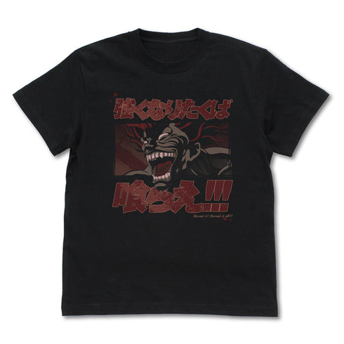 『範馬刃牙』範馬勇次郎「強くなりたくば喰らえ!!!」 Tシャツ ブラック S