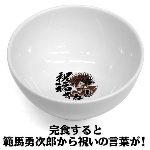 『範馬刃牙』範馬勇次郎「強くなりたくば喰らえ!!!」どんぶり