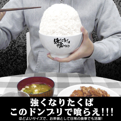 『範馬刃牙』範馬勇次郎「強くなりたくば喰らえ!!!」どんぶり