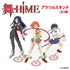 『舞-HiME』美袋命 アクリルスタンド