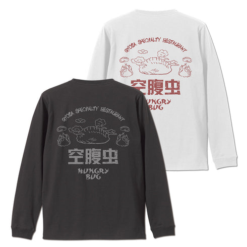 『ドロヘドロ』空腹虫 袖リブロングスリーブTシャツ ホワイト L
