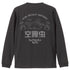 『ドロヘドロ』空腹虫 袖リブロングスリーブTシャツ スミ S