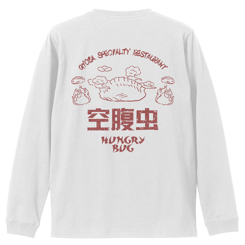 『ドロヘドロ』空腹虫 袖リブロングスリーブTシャツ スミ M