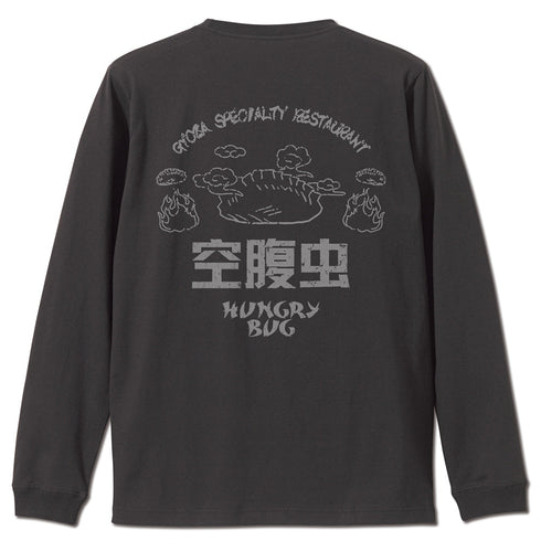 『ドロヘドロ』空腹虫 袖リブロングスリーブTシャツ スミ L