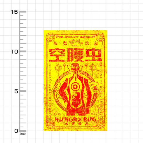 『ドロヘドロ』空腹虫 屋外対応ステッカー