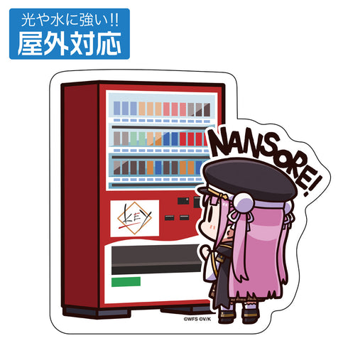 『ヘブンバーンズレッド』おタマさん「ディスイズ自販機」屋外対応ステッカー