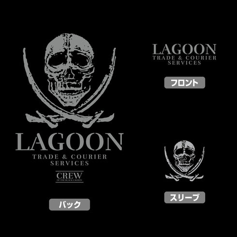 『BLACK LAGOON』ラグーン商会 袖リブロングスリーブTシャツ スミ XL