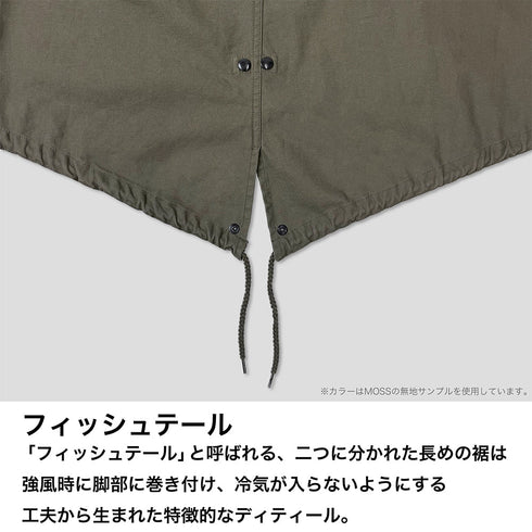 『進撃の巨人』調査兵団 M-51ジャケット Ver.2.0 モス XL