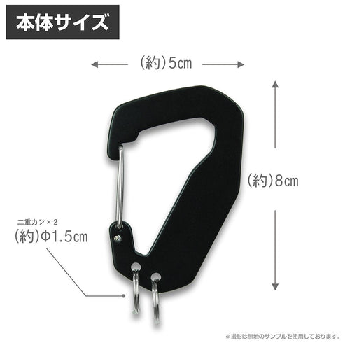 『進撃の巨人』調査兵団 メタルカラビナ