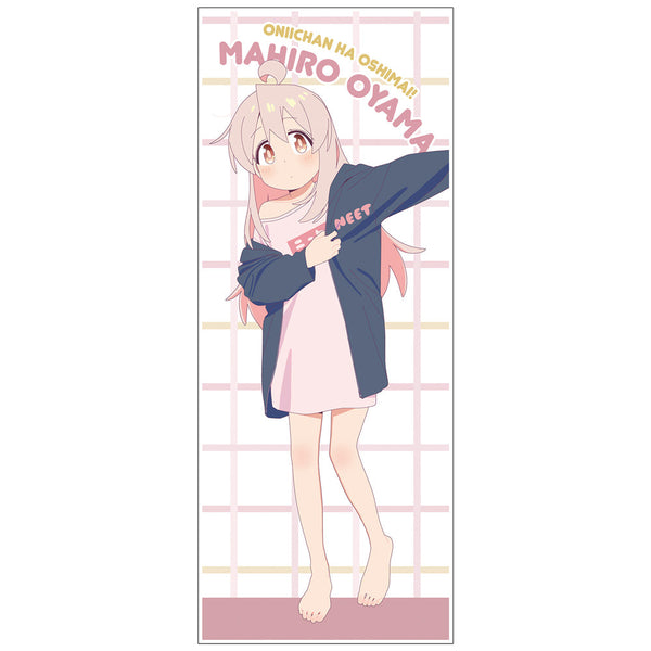 『お兄ちゃんはおしまい!』描き下ろし 緒山まひろ ハイブリッドフェイスタオル 銭湯上がりのお着替えVer.