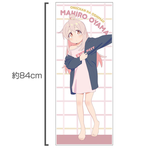 『お兄ちゃんはおしまい!』描き下ろし 緒山まひろ ハイブリッドフェイスタオル 銭湯上がりのお着替えVer.