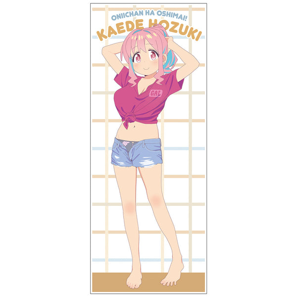 『お兄ちゃんはおしまい!』描き下ろし 穂月かえで ハイブリッドフェイスタオル 銭湯上がりのお着替えVer.