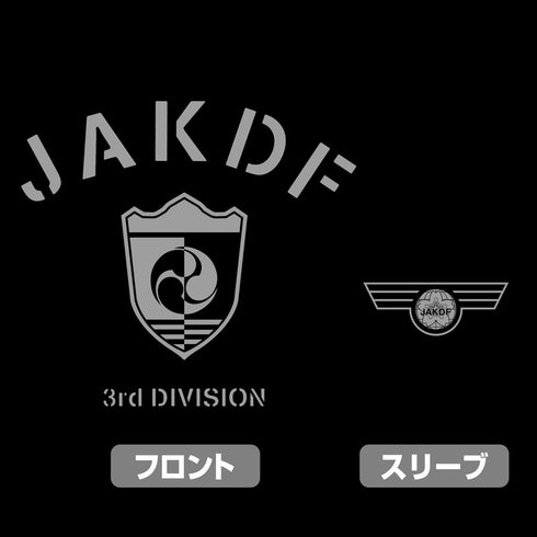 『怪獣8号』第3部隊 Tシャツ ブラック L