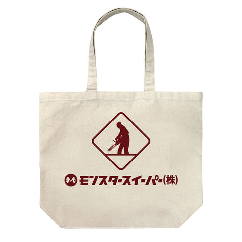 『怪獣8号』モンスタースイーパー ラージトート ナチュラル