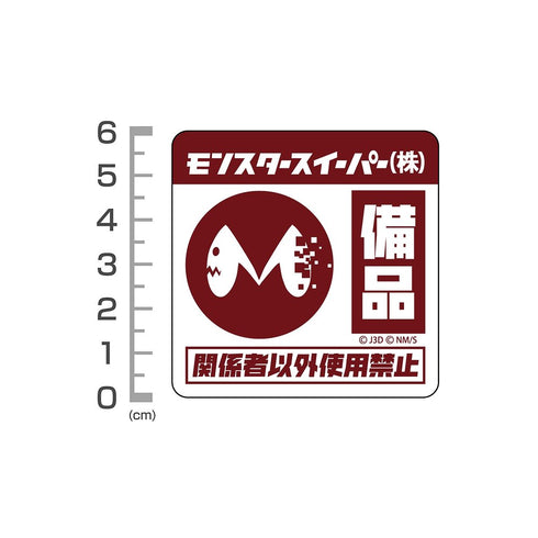 『怪獣8号』モンスタースイーパー ミニステッカーセット