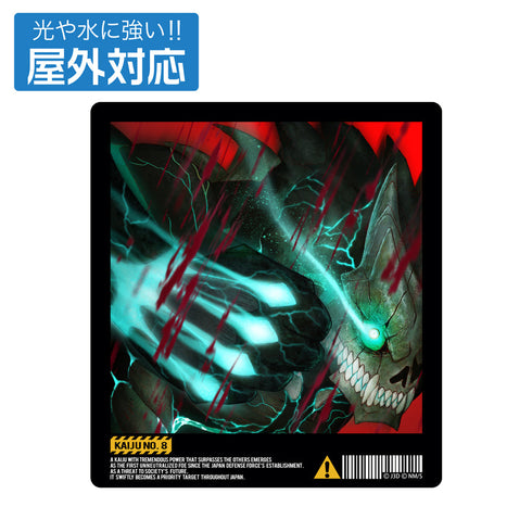 『怪獣8号』屋外対応ステッカー