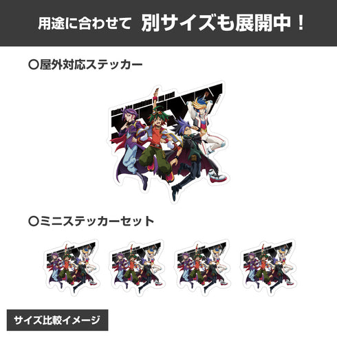 『遊☆戯☆王ARC-V』榊遊矢&ユート&ユーゴ&ユーリ集合 ミニステッカーセット