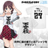 『ガールズバンドクライ』井芹仁菜の「不登校」 ドライTシャツ ホワイト XL