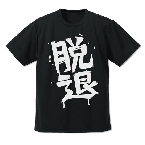『ガールズバンドクライ』河原木桃香の「脱退」 ドライTシャツ ブラック M