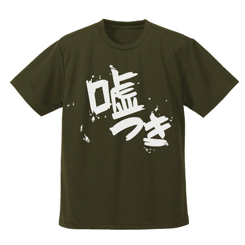 『ガールズバンドクライ』安和すばるの「嘘つき」 ドライTシャツ オリーブドラブ L